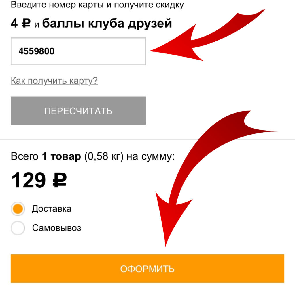 Золотая Карта Петрович номер 4559800 - Золотая Карта ПЕТРОВИЧ №4559800  Золотая Карта Петрович номер 4559800