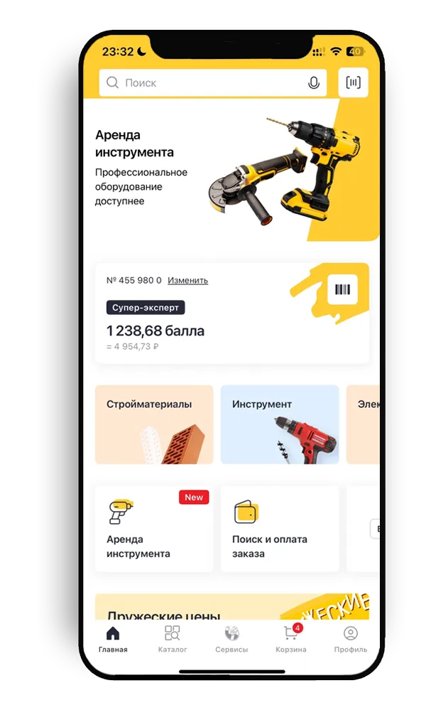 Приложение Петрович — карта Петрович № 4559800 в мобильном приложении